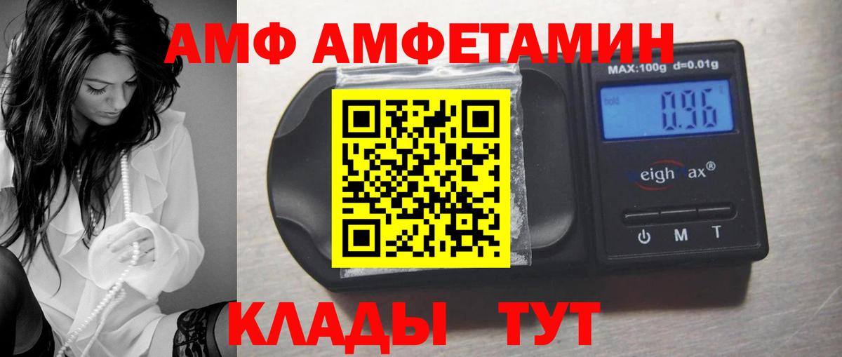 Амфетамин 98%  Вход с VPN  АМФЕТАМИН  Учалы 