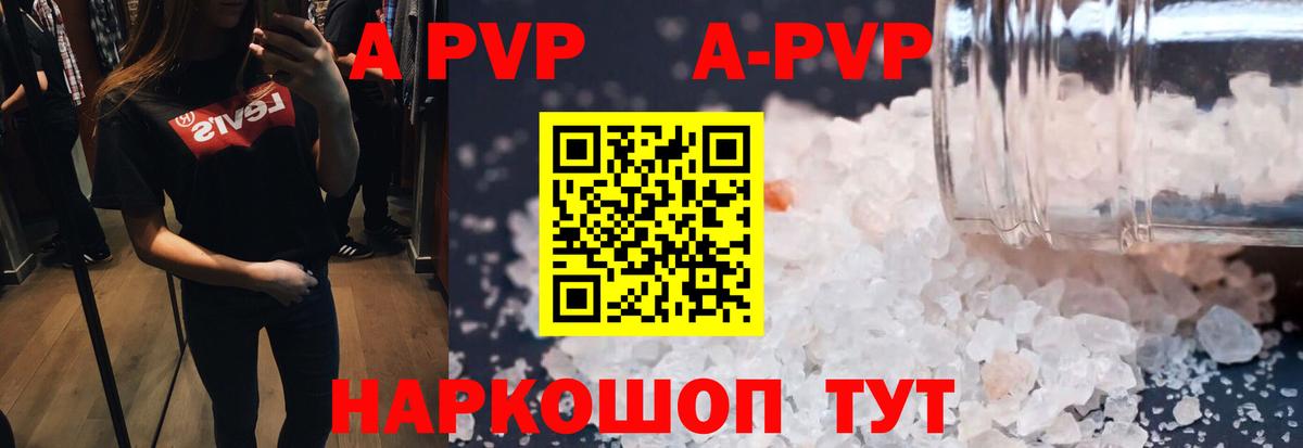 Alpha-PVP СК КРИС  Вход с VPN  APVP мука  Учалы 