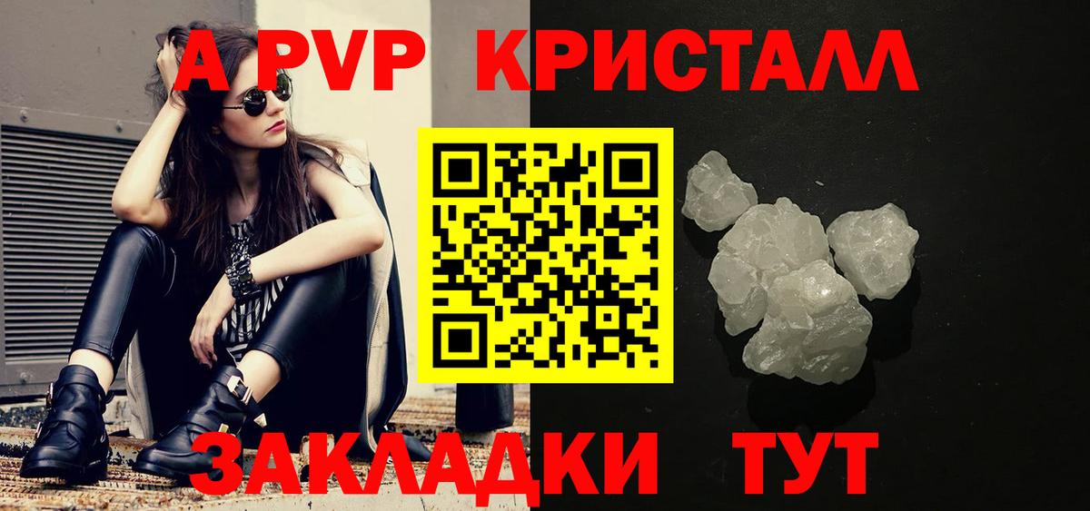 Alpha PVP СК КРИС Учалы