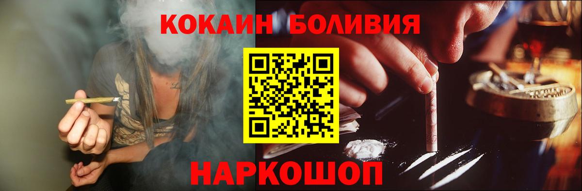 COCAIN VHQ  Вход с VPN  Cocaine Колумбийский  Учалы 
