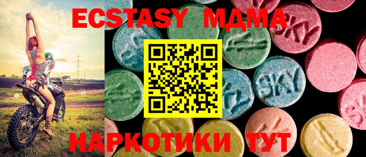 мориарти как зайти  Ecstasy  наркотики  Учалы  Вход с VPN  Экстази ешки  Экстази 99% 