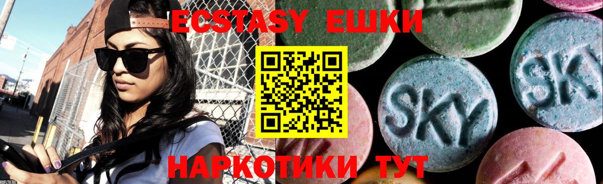 Экстази MDMA Учалы