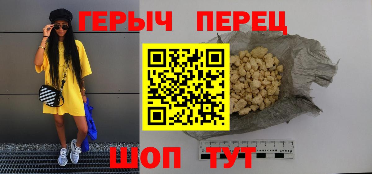 Героин  Вход с VPN  Учалы  ГЕРОИН хмурый 