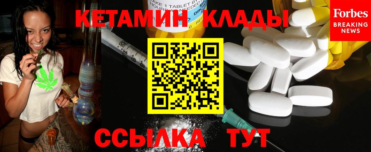 Кетамин ketamine  Вход с VPN  Учалы  КЕТАМИН VHQ 