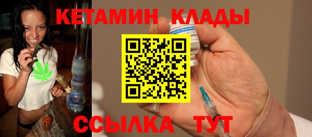 Кетамин VHQ Учалы