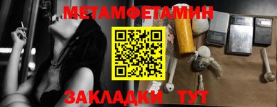 метамфетамин Малоярославец