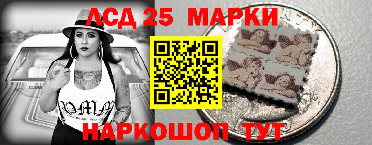 LSD-25 экстази кислота Учалы
