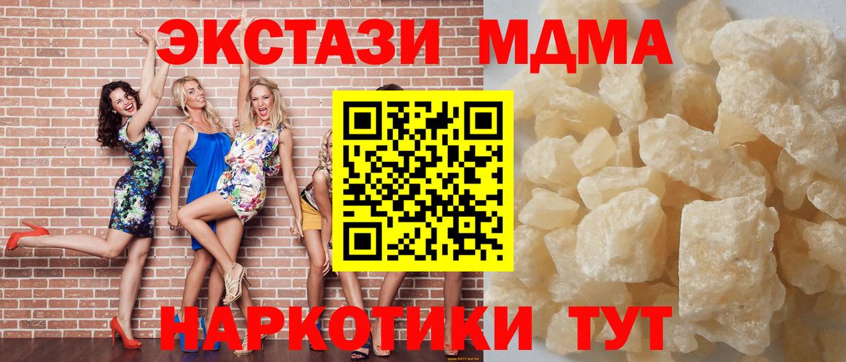 Учалы  МДМА crystal  Вход с VPN 