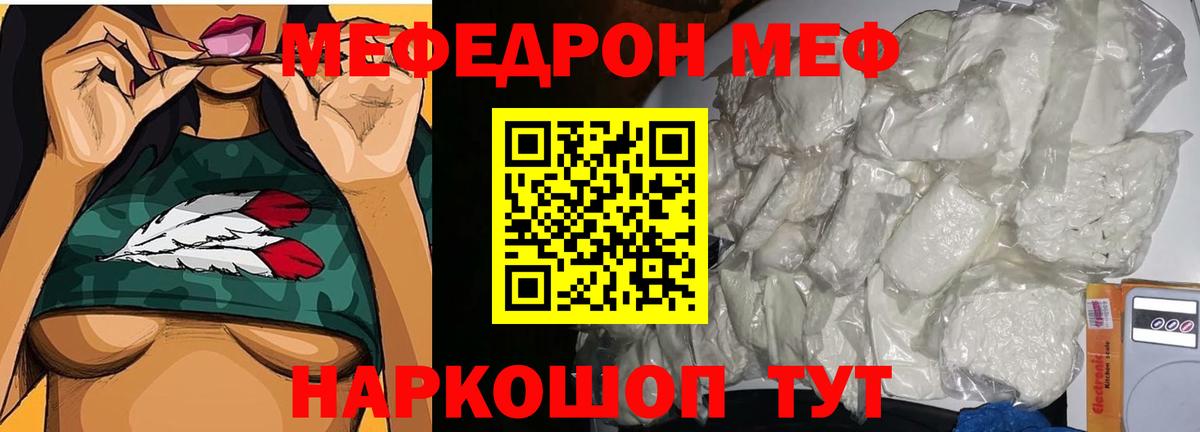 Учалы  Мефедрон mephedrone  Вход с VPN  МЕФ мука 
