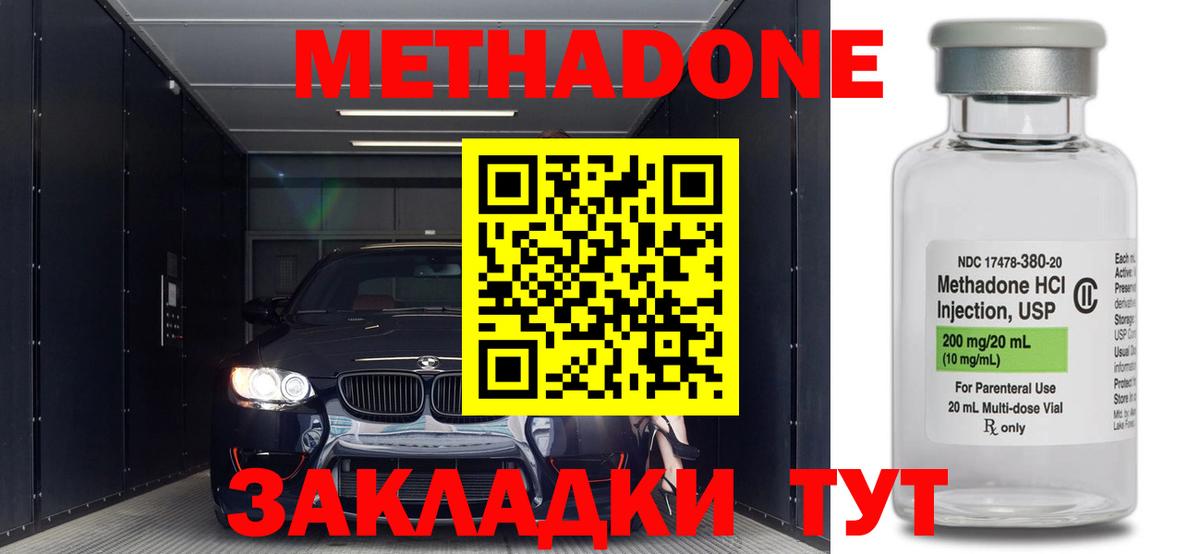 Метадон VHQ  Вход с VPN  Учалы  МЕТАДОН мёд 