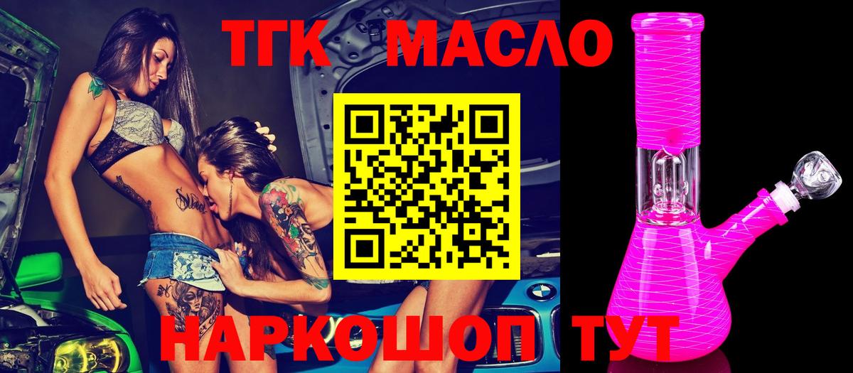Учалы  Дистиллят ТГК вейп  купить  сайты  ТГК гашишное масло  Вход с VPN 